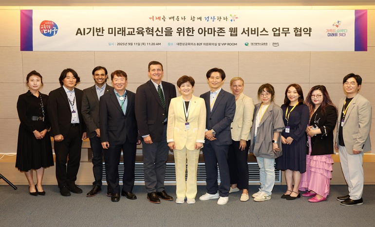대구시교육청-아마존웹서비스 코리아, AI 기반 미래 교육 핵심 인재 양성 위한 협약 체결