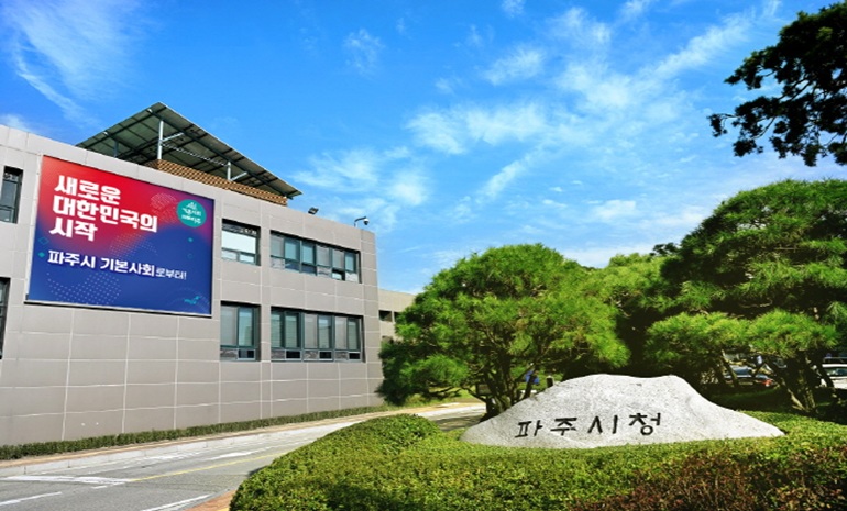 파주시, AI 행정도시 도약 위한 준비작업 착수