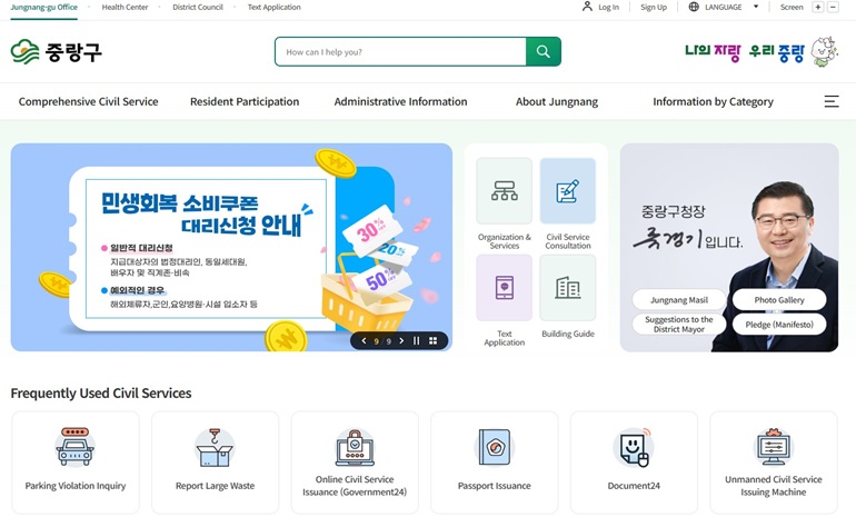 중랑구, 전국 최초 ‘생성형 AI 실시간 번역 누리집’ 운영