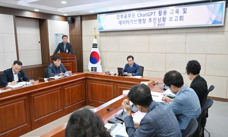 창녕군, 챗GPT 활용 인공지능 교육 진행… 기술에 대한 이해도와 활용 능력 높여
