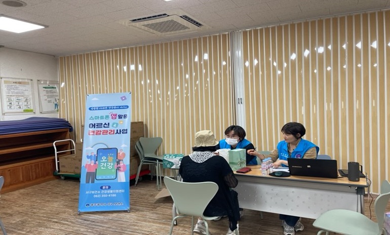 광주 서구, AI-IoT 기반 어르신 건강관리 효과 입증