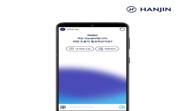 한진, 챗봇 ‘한지니(HanJini)’ 택배업계 최초 ‘생성형 AI’로 진화