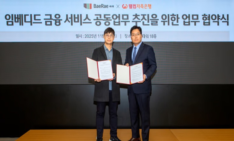 웰컴저축은행-배래, 임베디드 금융 서비스 공동 추진 위한 협약 체결