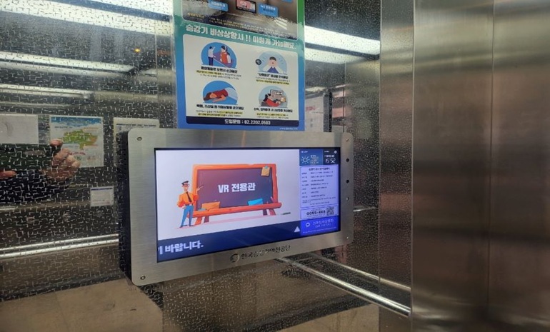 노원구시설관리공단-테트라, IoT 기반 AI 승강기 안전플랫폼으로 성과공유제 추진