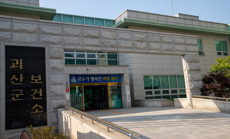 괴산군보건소, AI-IoT 기반 어르신 건강관리 프로그램 운영