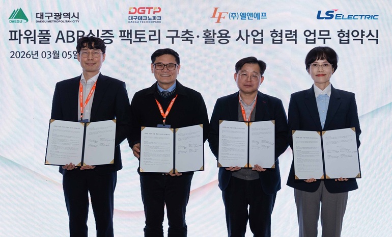 LS일렉트릭-대구시, 한국형 AI 팩토리 확산 추진