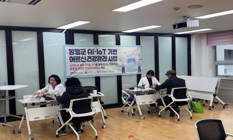 양평군, 대면·비대면 통합 ‘정보통신기술 융합 방문건강관리 사업’ 본격 운영
