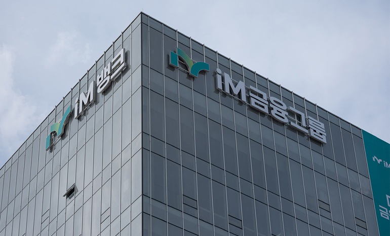 iM금융, 국내 최초 블록체인 선불결제 실증 성공