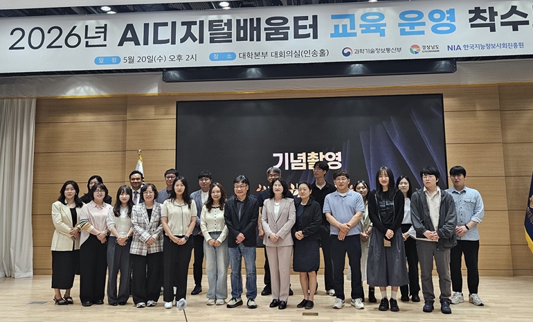 경남도, 인공지능 디지털배움터 본격 운영