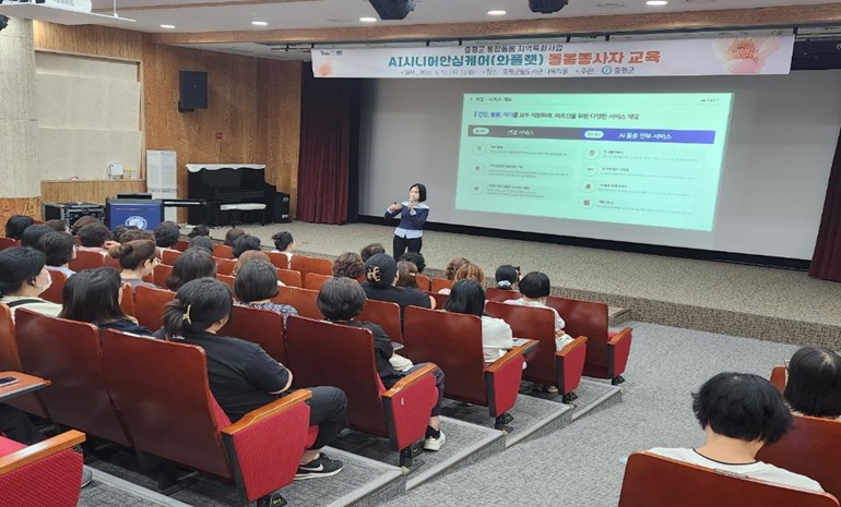 증평군, 스마트 돌봄 강화 위한 돌봄종사자 실무교육 개최