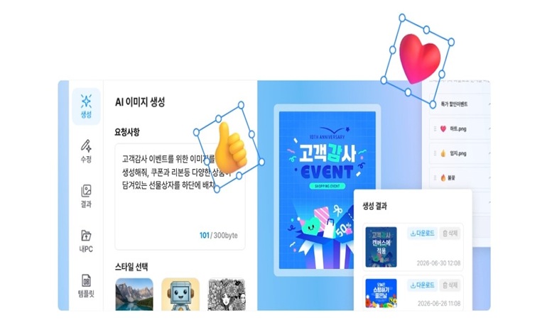 뿌리오, 신규 기능 ‘AI 이미지 에디터’ 출시