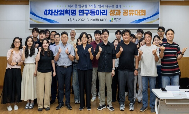강진군, 인공지능·디지털 기술 활용한 행정혁신 성과 공유