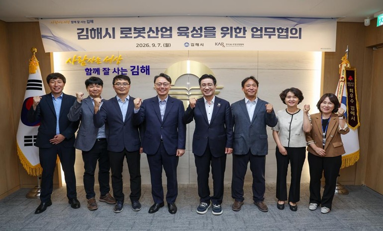 김해시-한국AI·로봇산업협회, 지역기업 육성 위한 협력 방안 논의