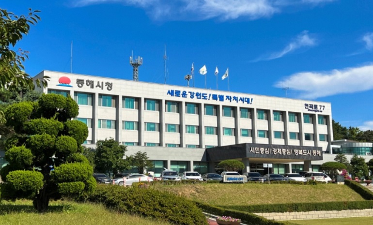 동해시, ‘강소형 스마트도시 조성사업’ 최종 선정