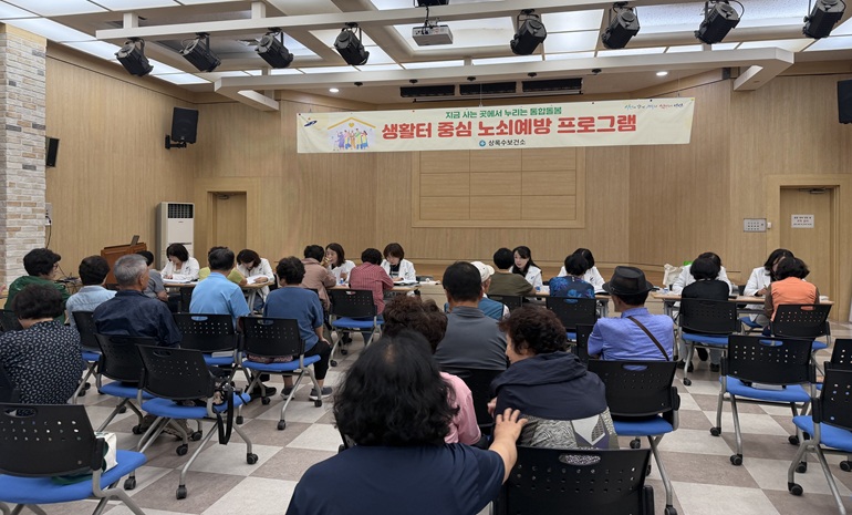 안산시 상록수보건소, 생활터 중심 노쇠 예방 프로그램 운영