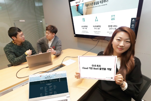 KT, 국내 첫 클라우드 기반 블록체인 플랫폼 개발로 대중화 나선다